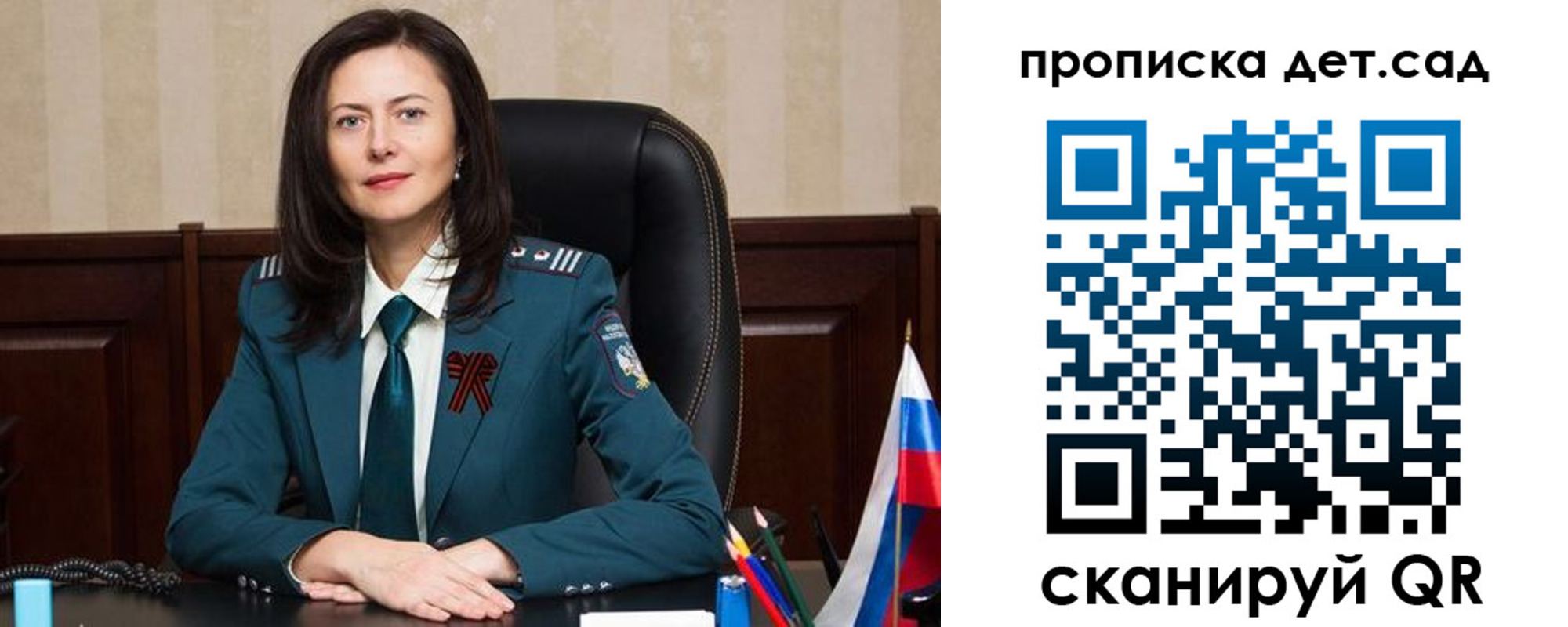 регистрация для школы в Амурске