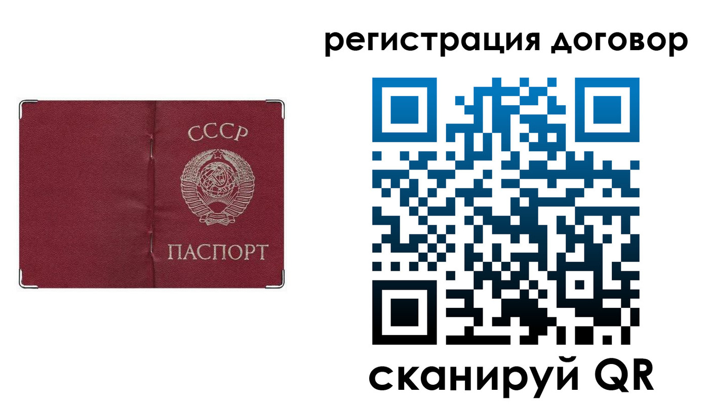 прописка гарантия в Амурске